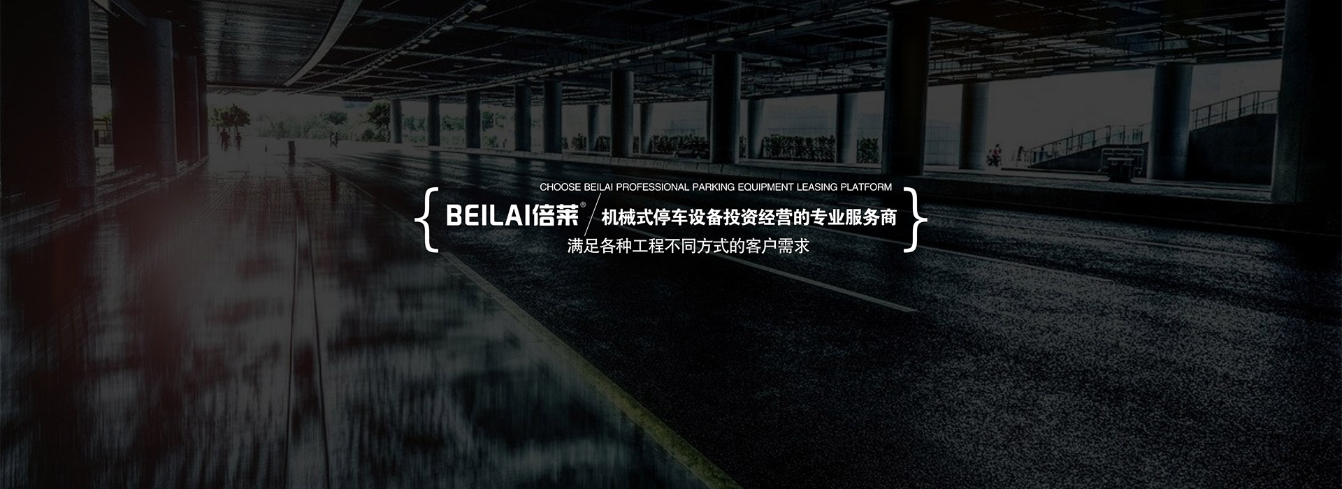 立體停車庫負一正二地坑三層升降橫移機械立體車庫立體停車庫負二正三地坑五層升降橫移機械車庫